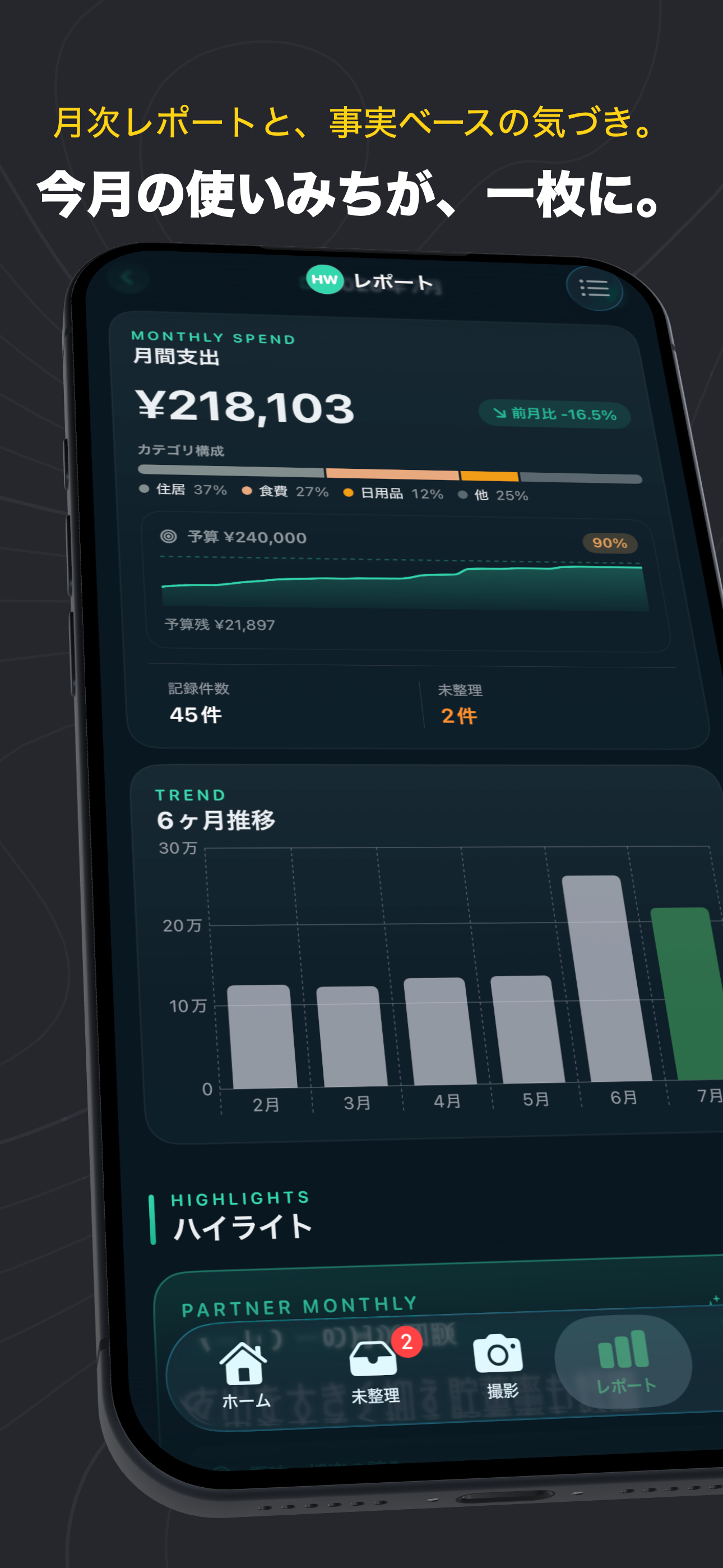 HubWallet（ハブウォレット） - スマート家計簿 screenshot 5