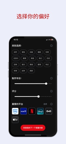 Cine AI: 电影推荐与追剧清单 screenshot