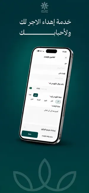 مناهل screenshot 2