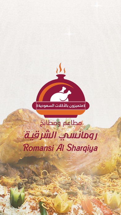 Screenshot 1 of رومانسي الشرقية App