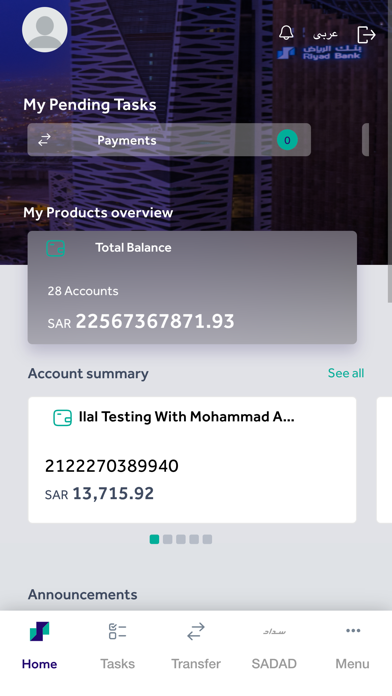 Riyad Business Screenshot