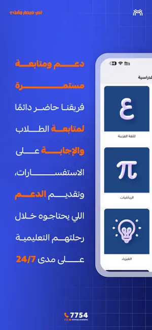 مرماز اكاديمي screenshot 1