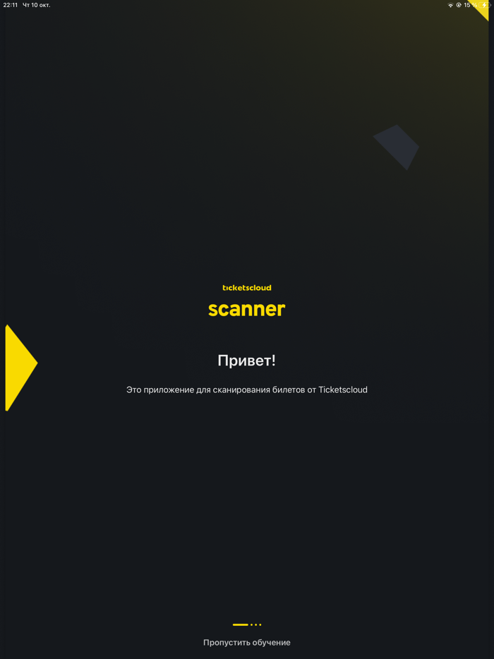 Ticketscloud Scanner