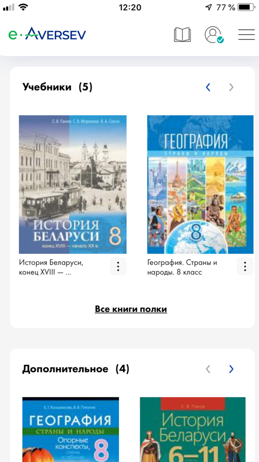 #4. e-Aversev (iOS) 由: AVERSEV, ODO