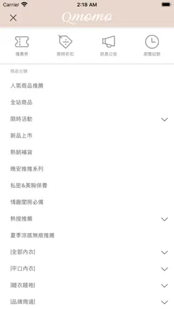 Qmomo screenshot 3