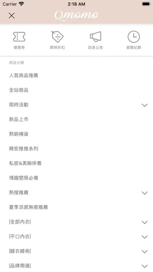 Qmomo screenshot 3