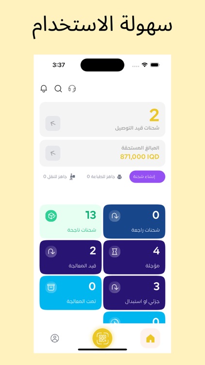 خليك مرتاح - Khaleek Mirtaah