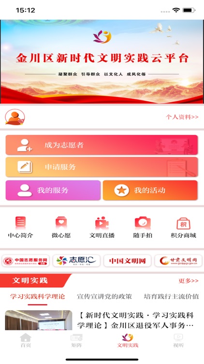 今日金川 screenshot-4