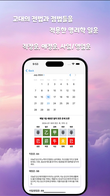 Fortuna - Astrology screenshot-5