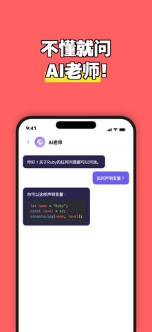 Ruby问题集 - AI学习 screenshot