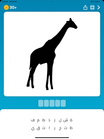 الغاز عربية iPad screenshot