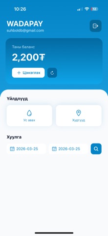 Wadapay screenshot