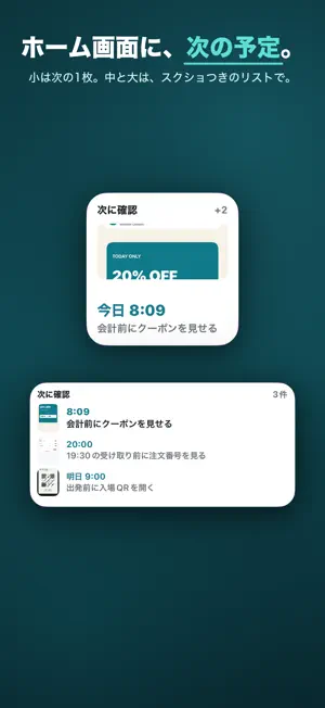 スクショリマインダー - あとで見る通知メモ screenshot 4