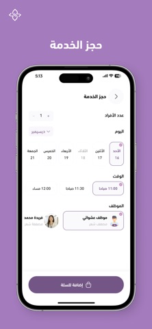 Ruwaa Beauty | رواء بيوتي screenshot