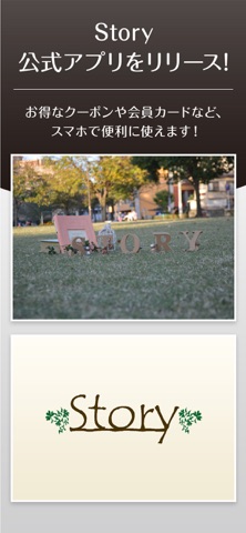 Story (ストーリー) iPhone screenshot