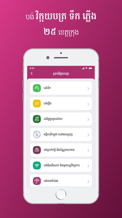 AMK Mobile Screenshot