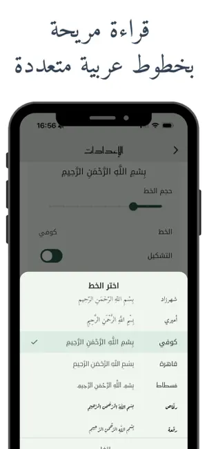 أذكار المسلم | يوم وليلة screenshot 4