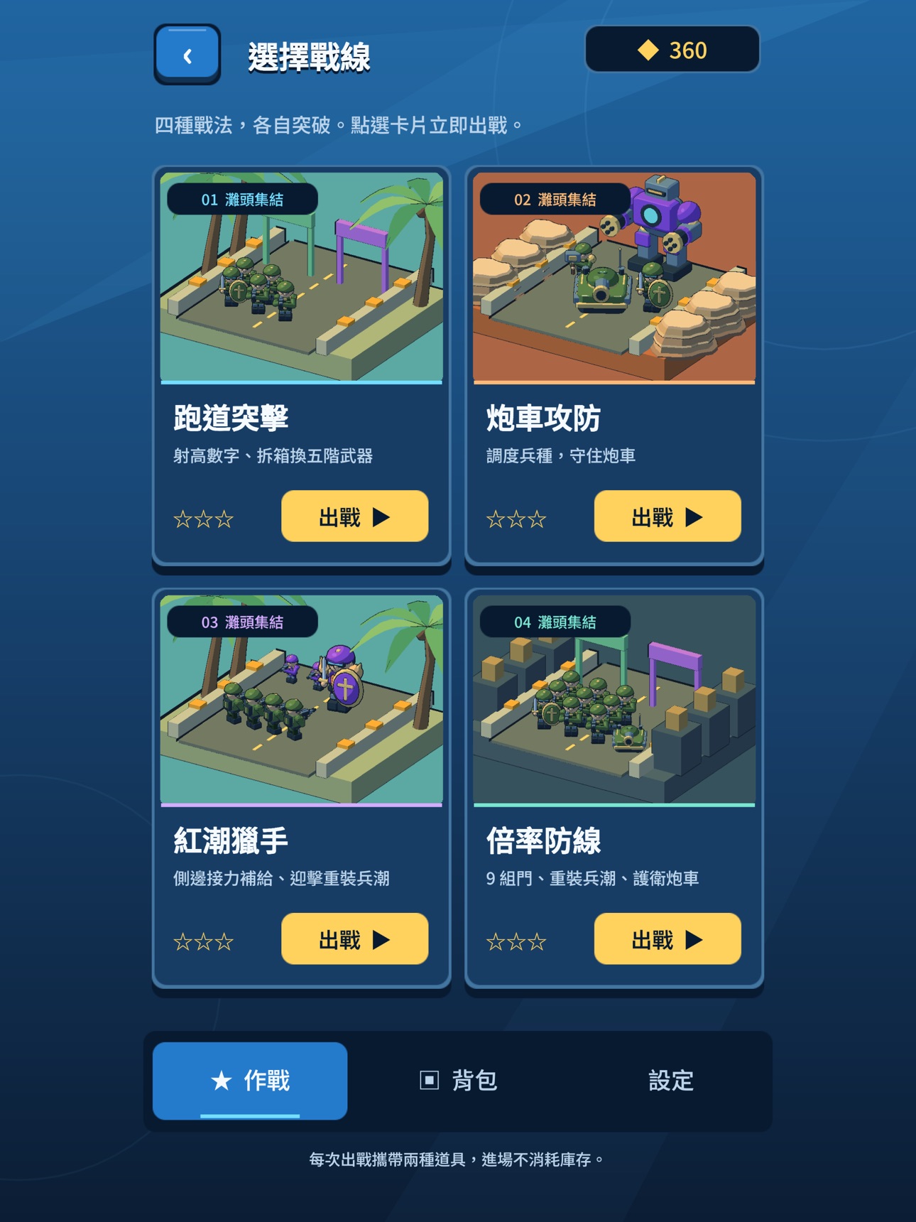 Screenshot 6 of ArmyTide: Troop Factory