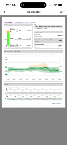 Yuwell Anytime - TH iPhone screenshot 4