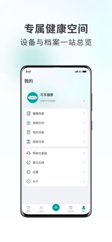 可孚健康 screenshot