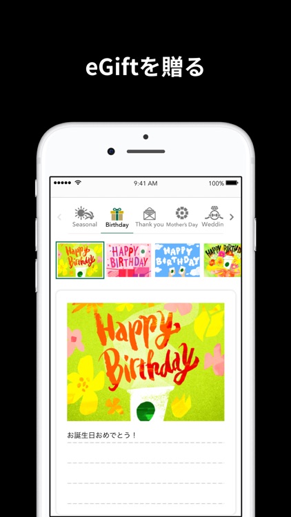 スターバックス ジャパン公式モバイルアプリ screenshot-4