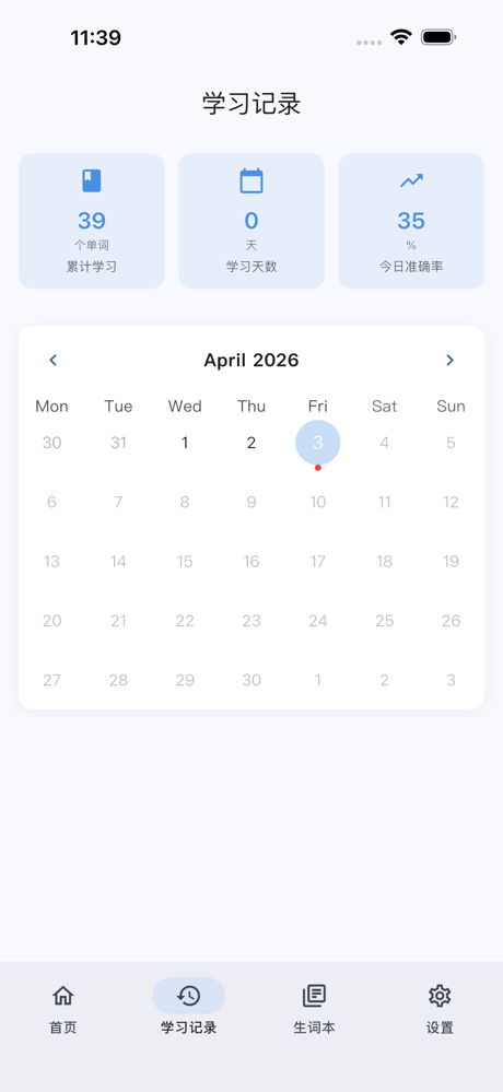 考研英语必备词汇 screenshot 3