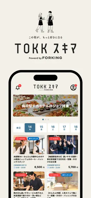 TOKKスキマ screenshot 1