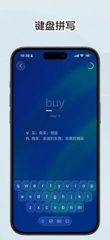 我要背单词-四六级考研英语单词 screenshot