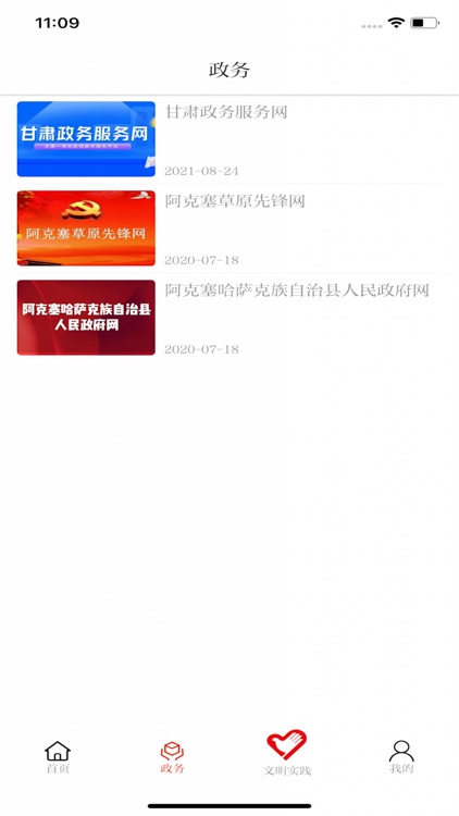 多彩阿克塞 screenshot-3