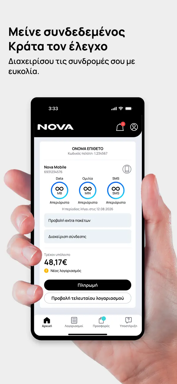 Screenshot #1 pour Nova