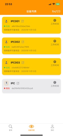 视录Pro screenshot