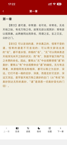 三七笔记 iPhone screenshot