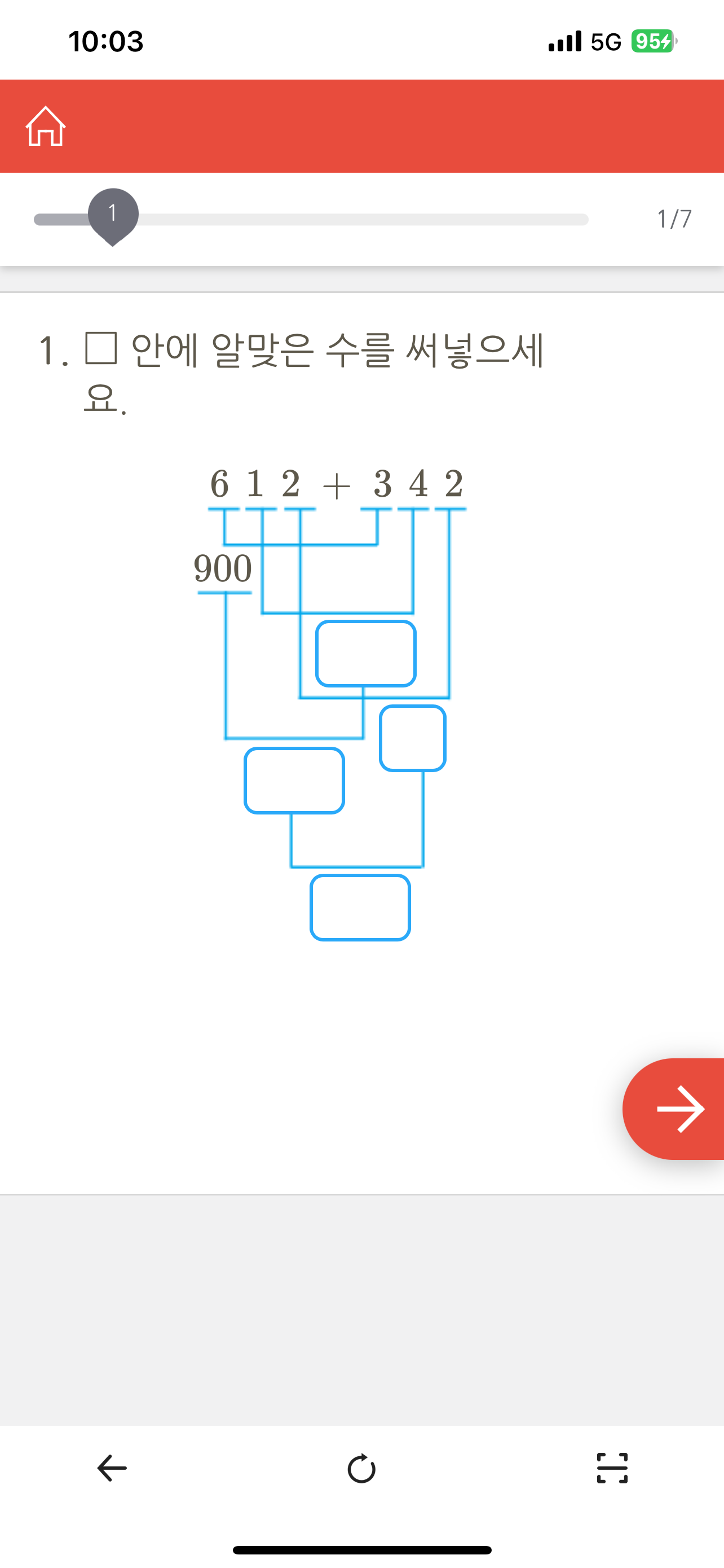 QR학습 screenshot 5