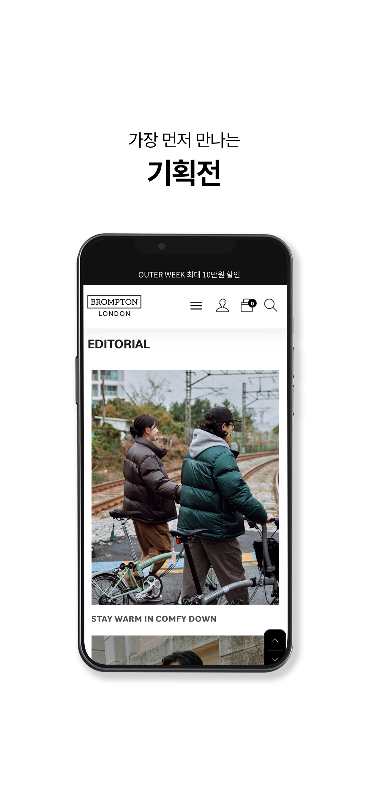 BROMPTON LONDON