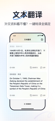 即时翻译官-对话语音翻译 screenshot
