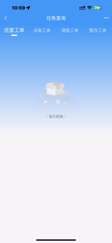 雅荷e管家 screenshot