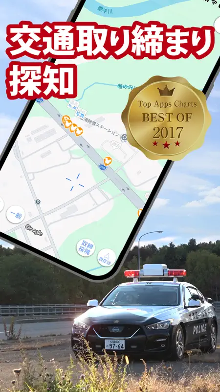 オービスガイド - 移動式オービス・ネズミ捕り対応 screenshot 2 of 6