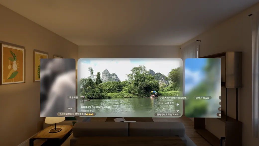 咪咕视频Vision screenshot 5