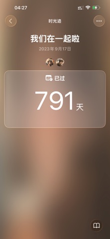 时光迹 - 过往与将来 screenshot
