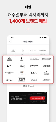 뉴오프 - 중고 의류 매입 & 쇼핑 iPhone screenshot 7