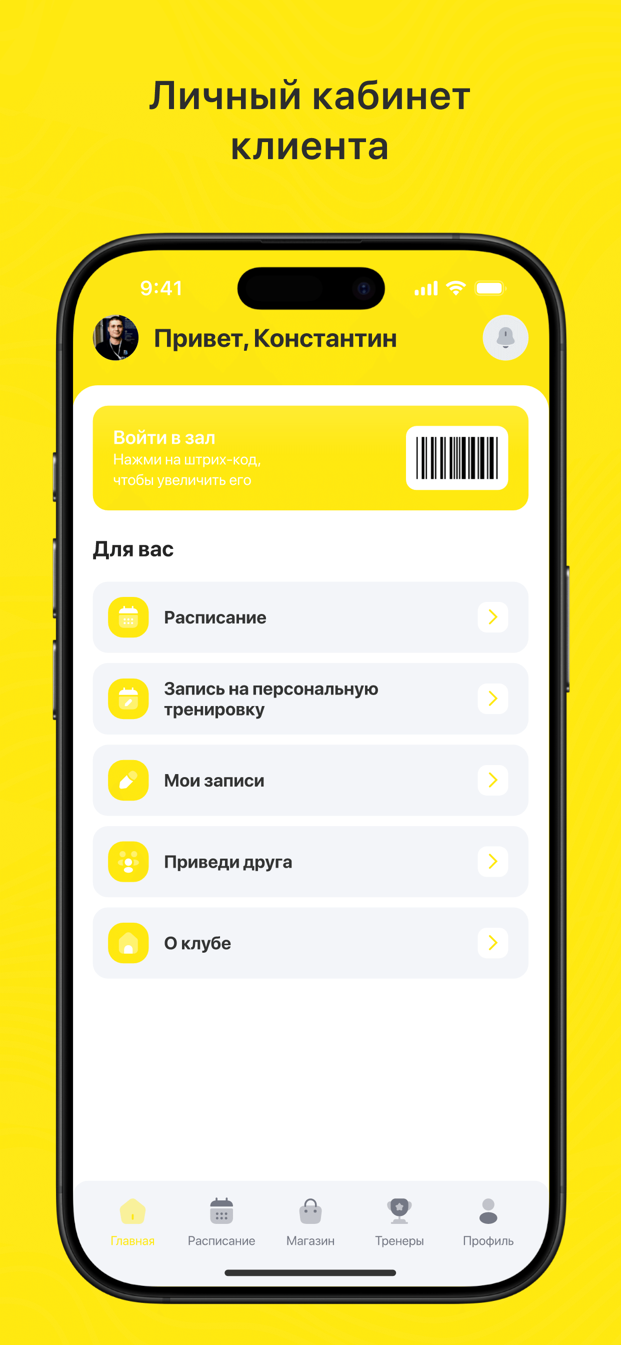 FRESH FITNESS Кутузовский screenshot 2
