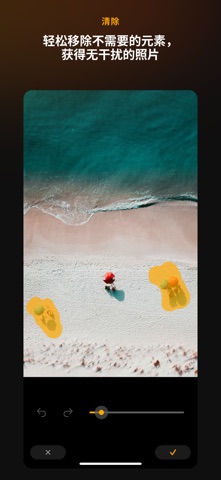 Luminar 手机照片编辑器 screenshot