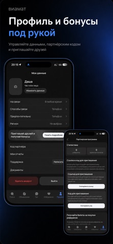 Виамат screenshot