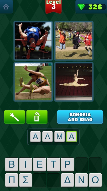 Ποια λέξη; screenshot-4