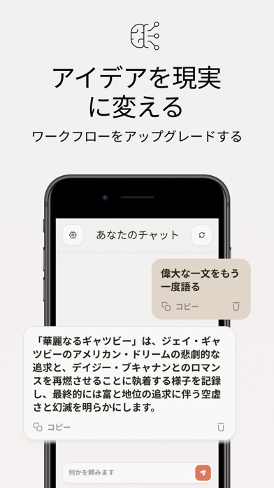 Chat AI with Claude 日本のおすすめ画像2
