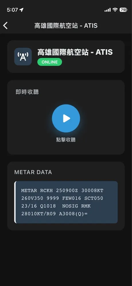 《TWATC.net》App screenshot 2