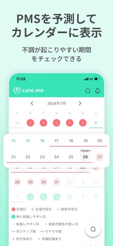 生理・PMSの共有アプリ ケアミー のスクリーンショット