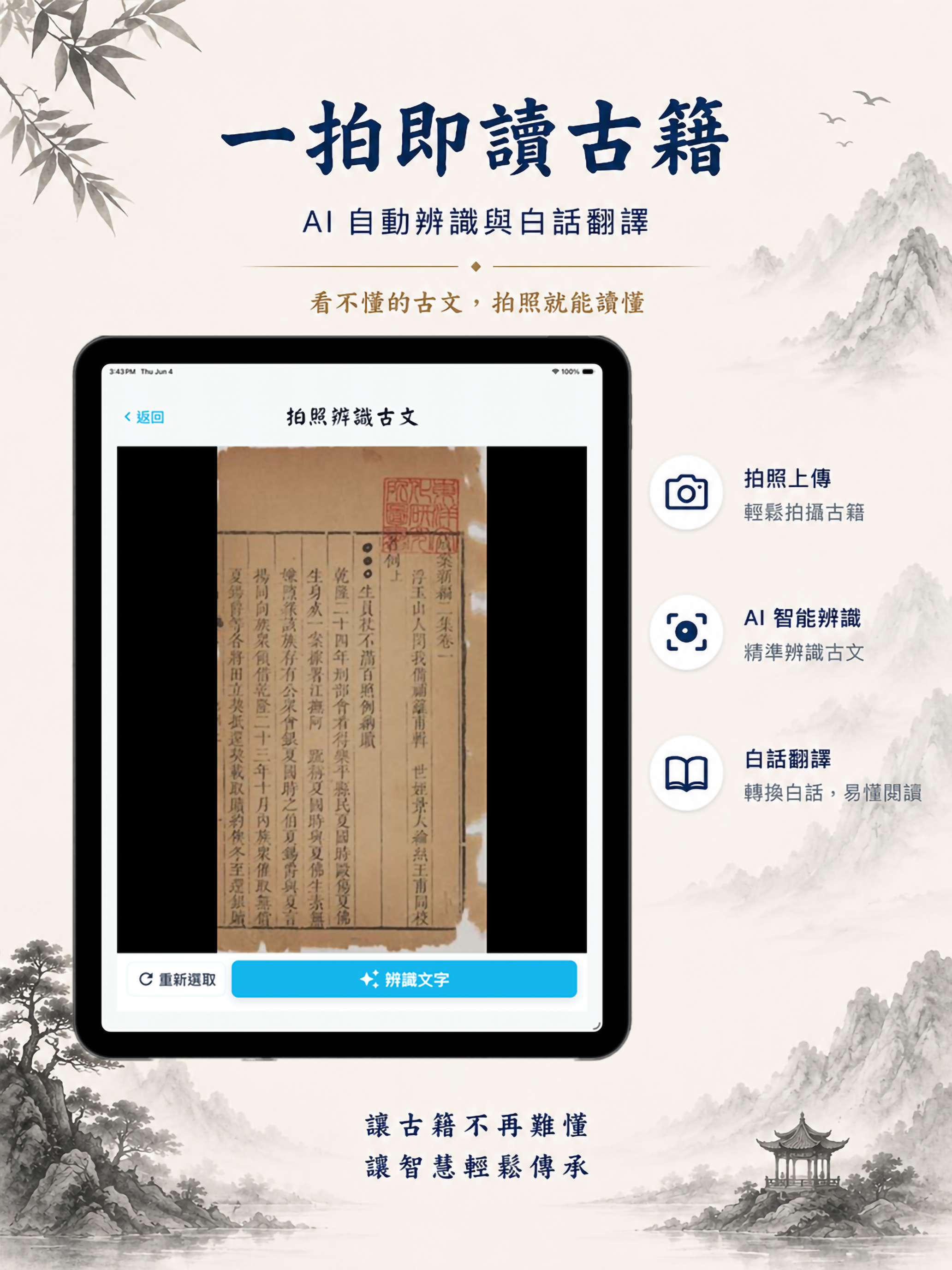 古脈今聲 screenshot 9