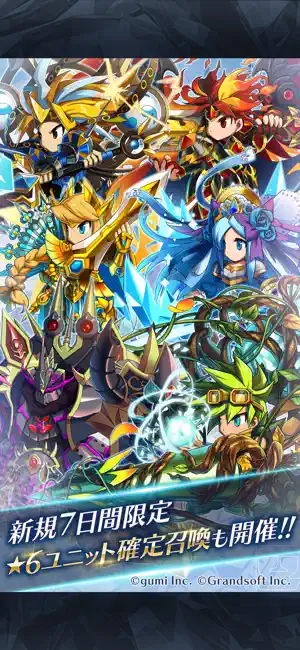 BRAVE FRONTIER LEGION iPhone screenshot 2