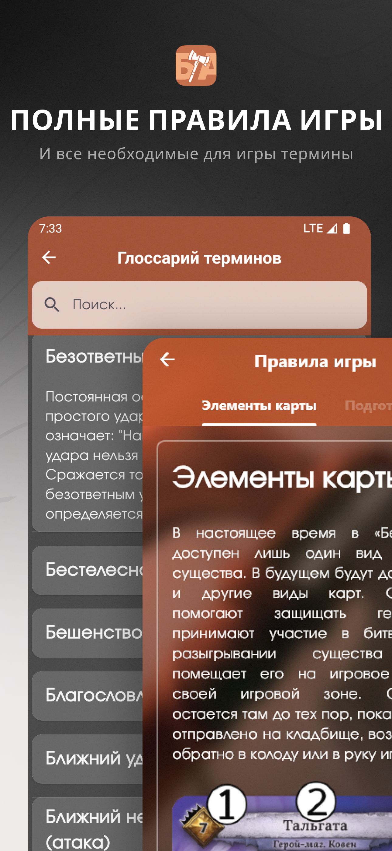 ККИ Берсерк Ассистент